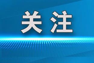 队记：绿军希望史蒂文斯能补充因斯玛特格威离队而缺失的韧性